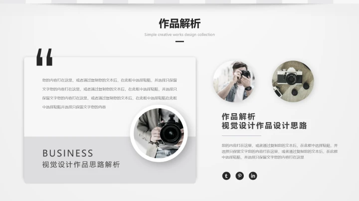 视觉设计专业作品集毕业设计作品展示PPT模版