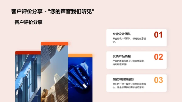 精英定制 专属时尚