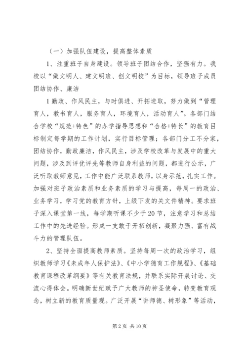 学校复查汇报材料 (3).docx