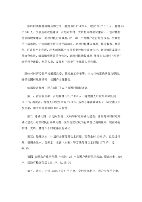 暑期三下乡调研分析报告.docx