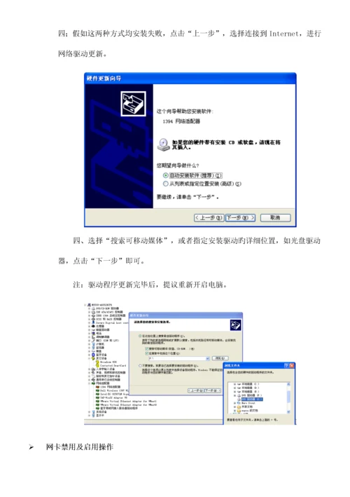 华为接入网家庭宽带业务装维手册.docx