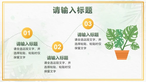 绿色小清新水彩植物PPT模板