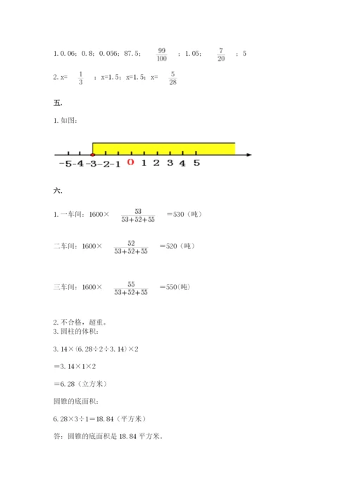 苏教版数学六年级下册试题期末模拟检测卷及完整答案【精选题】.docx