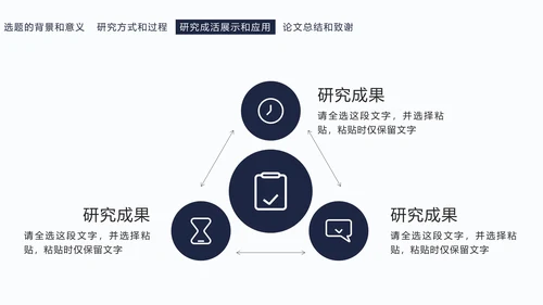 简约毕业设计答辩PPT模板