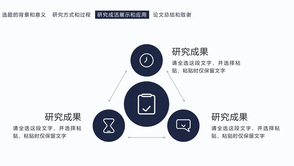 简约毕业设计答辩PPT模板