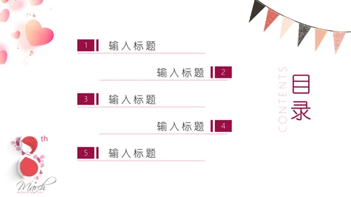 爱心气球三八女王节营销活动策划通用PPT模板