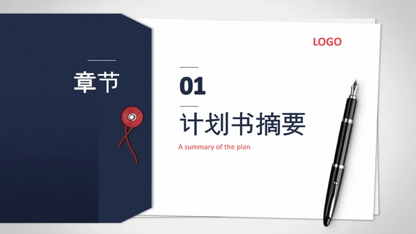 第一名创业计划书PPT模板