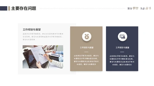 简约商务个人工作汇报工作总结述职报告ppt模板