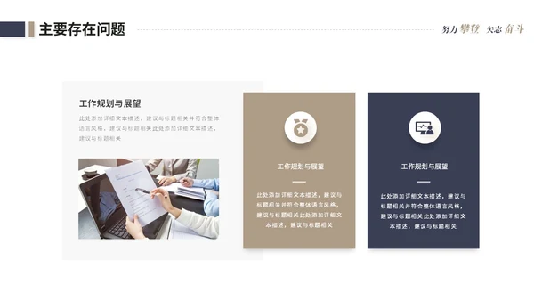 简约商务个人工作汇报工作总结述职报告ppt模板