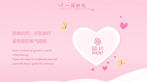 粉色宝宝一岁啦生日快乐纪念册相册PPT