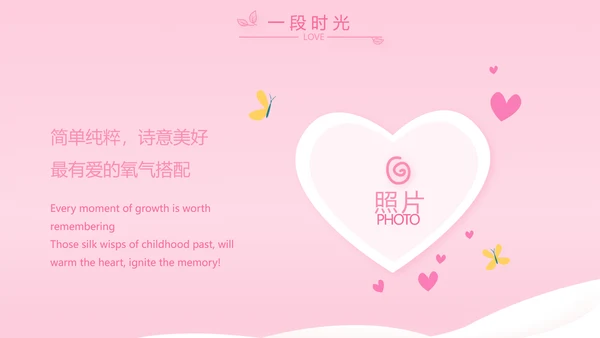 粉色宝宝一岁啦生日快乐纪念册相册PPT