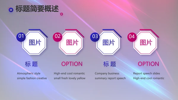 创意超级演说家演讲讲座动态PPT