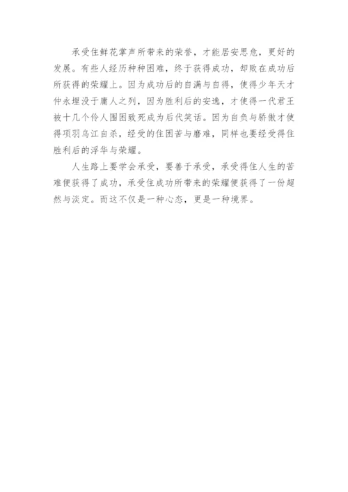 也说“在途中”议论文.docx