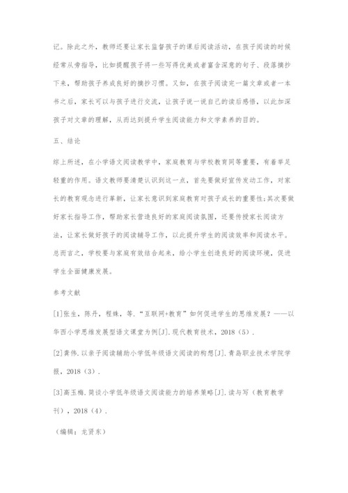 基于家校合作模式下的小学语文阅读教学对策.docx