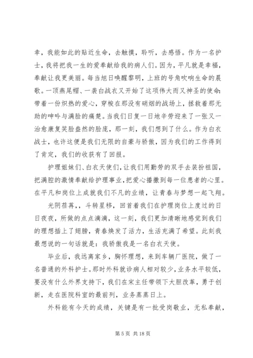 医院优质服务演讲稿.docx