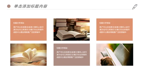 书香中国读书节好书推荐读书分享PPT模板
