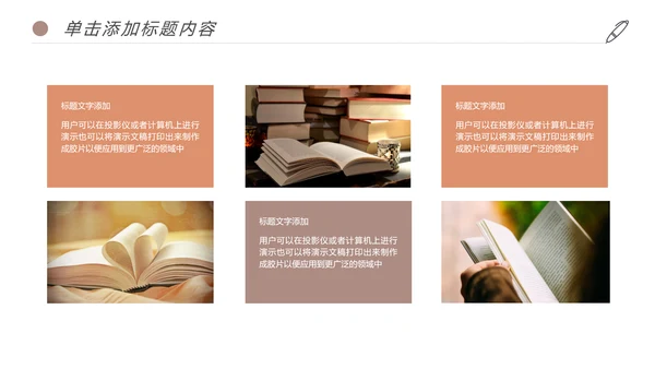 书香中国读书节好书推荐读书分享PPT模板