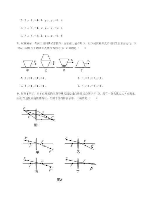 第一次月考滚动检测卷-重庆市实验中学物理八年级下册期末考试必考点解析试题（详解版）.docx