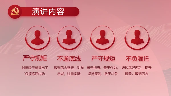 红色党建党支部工作总结汇报PPT党课