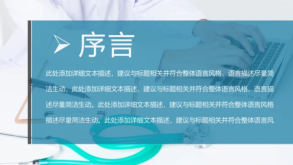 大气医生医疗护士工作总结汇报PPT模板