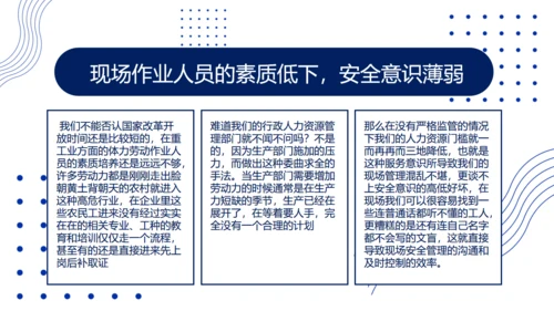 克莱因蓝企业安全培训课程通用PPT