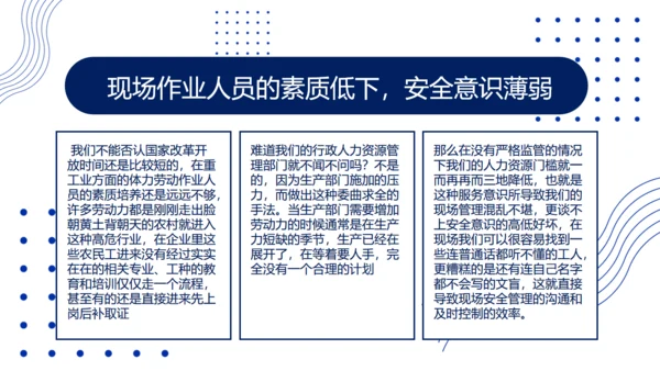 克莱因蓝企业安全培训课程通用PPT