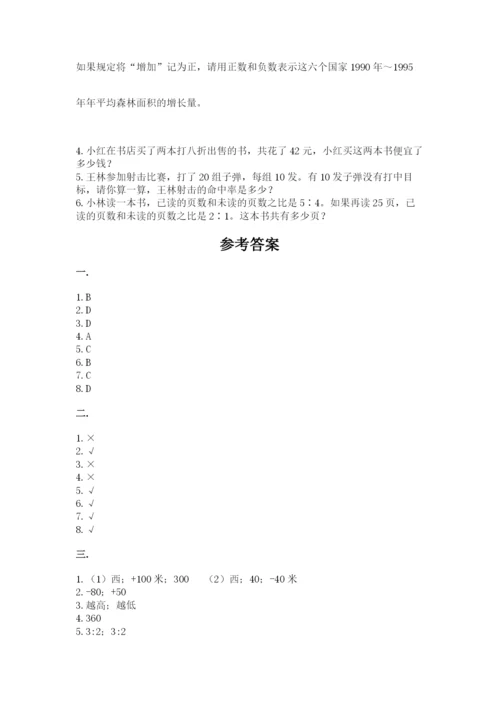 西师大版六年级数学下学期期末测试题必考.docx