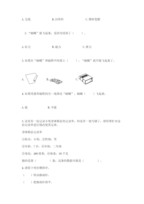 教科版二年级下册科学知识点期末测试卷附答案（达标题）.docx