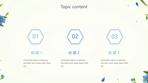蓝色淡雅小清新述职报告工作总结通用动态PPT模板