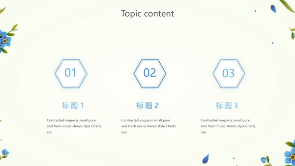 蓝色淡雅小清新述职报告工作总结通用动态PPT模板