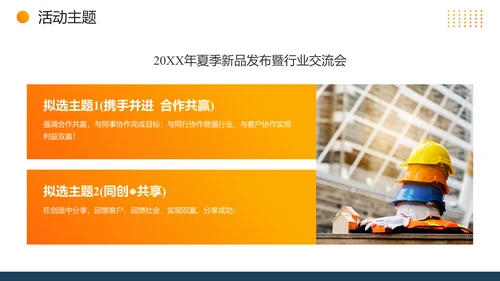 质量安全月活动宣传建设通用PPT模板