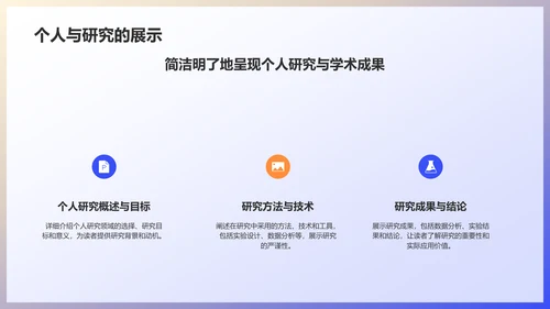 蓝色插画风毕业答辩PPT模板