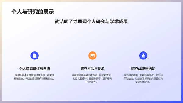 蓝色插画风毕业答辩PPT模板