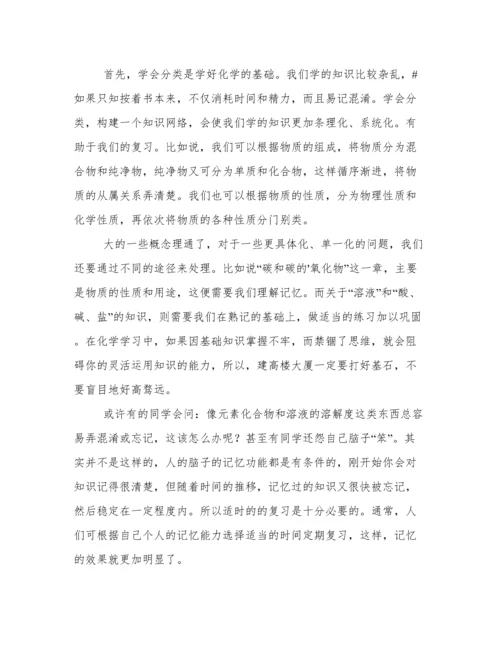 初中化学老师培训心得体会.docx