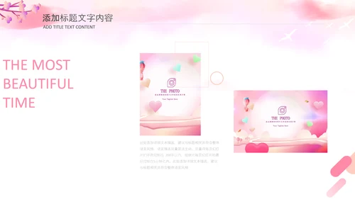 三八女神节简约粉色三八妇女节女神节活动策划PPT