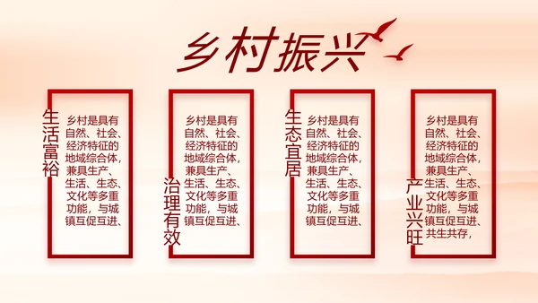 红色党支部工作总结汇报动态PPT党课