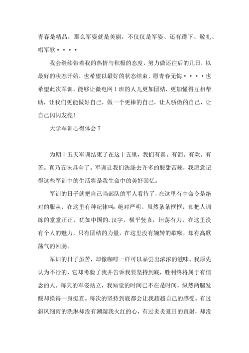 荐大学军训心得体会 (2).docx