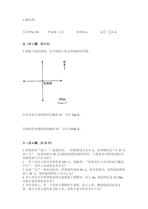 四川省【小升初】2023年小升初数学试卷【夺冠系列】.docx