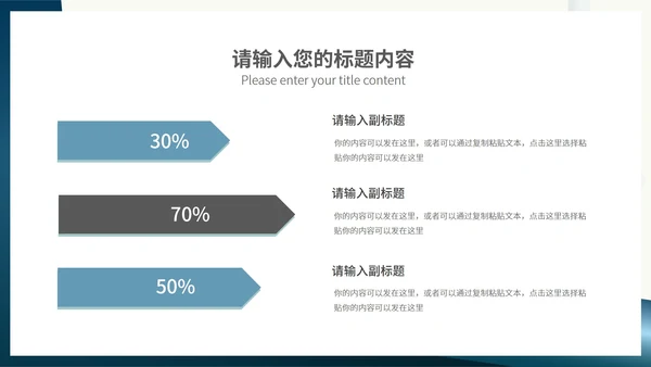 蓝色简约微立体圆规小学生数学能力培养教学PPT模板