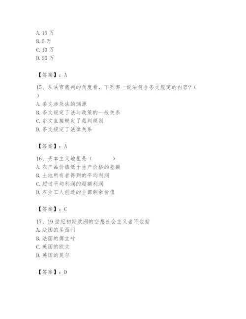 2024年国家电网招聘之法学类题库【培优a卷】.docx