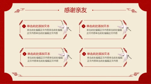 红色喜庆风升学宴PPT模板