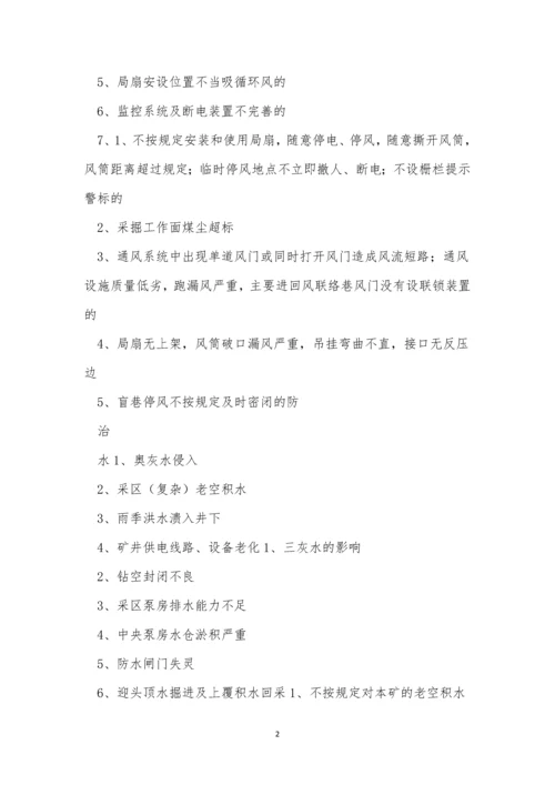 类管理制度15篇.docx