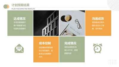 扁平风含图片PPT列表