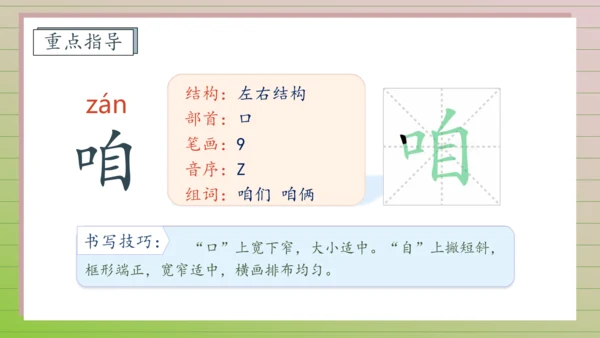 【课堂无忧】10.在牛肚子里旅行 任务型教学（第1课时）（课件）