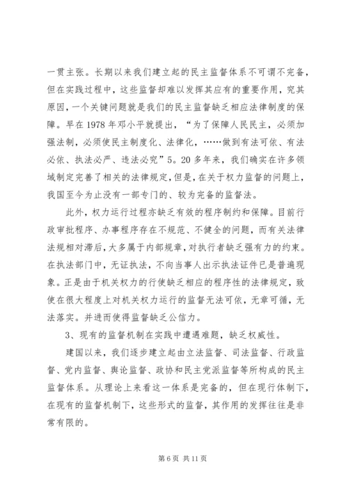 市委党校课题组调研报告.docx