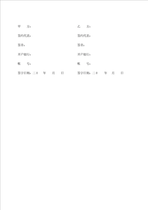 概念方案设计合同共7页