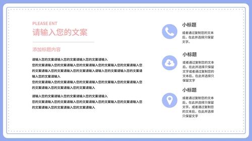 蓝色扁平风浪漫情书情人节节日庆典PPT模板
