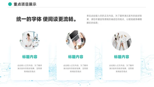 极简通用工作汇报总结项目计划PPT模板