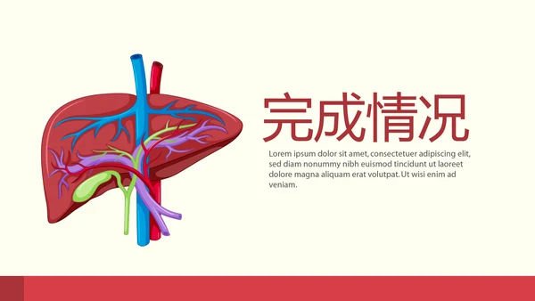 医疗医学人体肝动态PPT