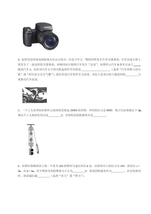 滚动提升练习湖南长沙市铁路一中物理八年级下册期末考试专项练习试题.docx